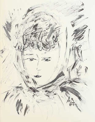 Зверев Анатолий Тимофеевич. Женский портрет